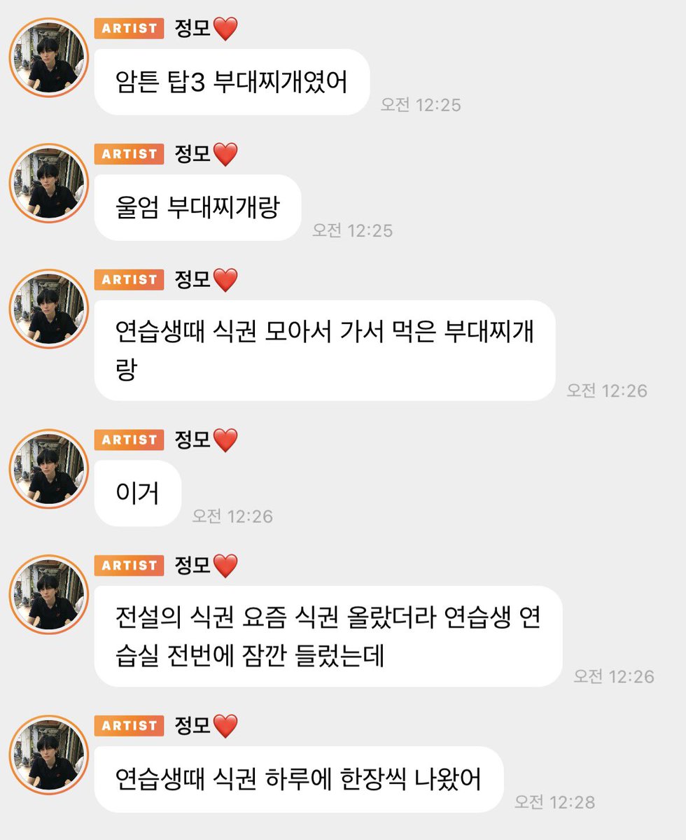 mohaen___25's tweet photo. 와 식권도 스포엿어💦 https://t.co/7RkgrWP6MC