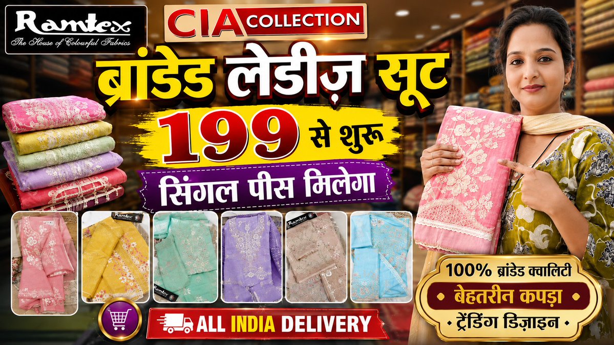 BESTBUSINESS150's tweet photo. Branded Ladies Suits Ludhiana Market,Premium Quality Ladie Suits,Boutique Suit,Trending Suit,#suits
Shop Address:
CIA COLLECTION
Chimney Road,Shimlapuri
Opposite Gumbar Medical Store
Ludhiana Punjab.
For Order Mo:99159-80978,85918-21177
Full Video Link:https://t.co/03G4de20yu https://t.co/CpO3MiUFmj