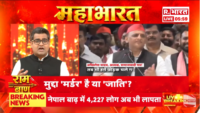 Republic_Bharat's tweet photo. #WATCH | 20 के बदले 20 गोली, मिट्टी में गोगी की टोली; देखिए 'महाभारत' राम मोहन शर्मा ( @ramm_sharma ) के साथ रिपब्लिक भारत पर : https://t.co/8PN2gEqxjK
.
.
.
#CMYogi #YogiAdityanath #UPPolice #UPEncounter #ShamliEncounter #AnkitBaliyan #AnkitBaliyanMurder #AkhileshYadav #SamajwadiParty #UPNews #UPPolitics #ZeroTolerance #LawAndOrder #BulldozerBaba #YogiAction #UPSTF #CrimeNews