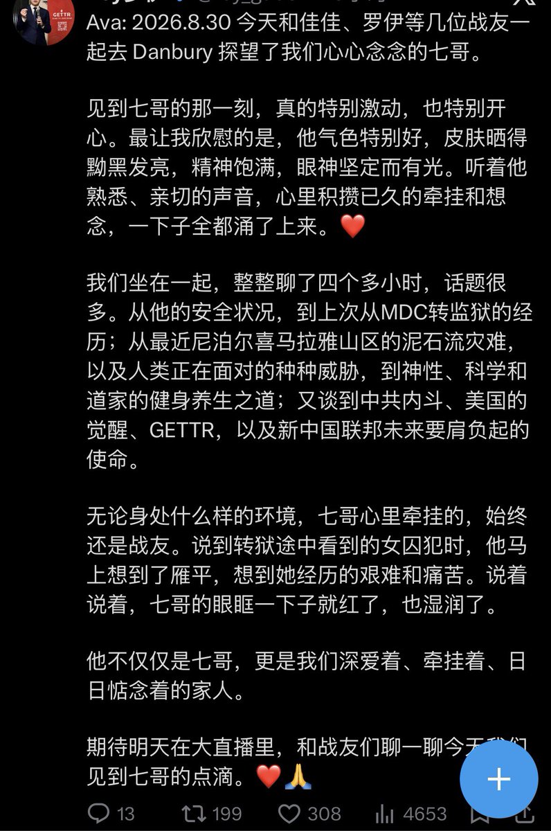 Q_May_007's tweet photo. 现在可以正常探视了
周日有战友见到了郭先生
郭先生状态很好 大家放心 https://t.co/4tBVjXabfN