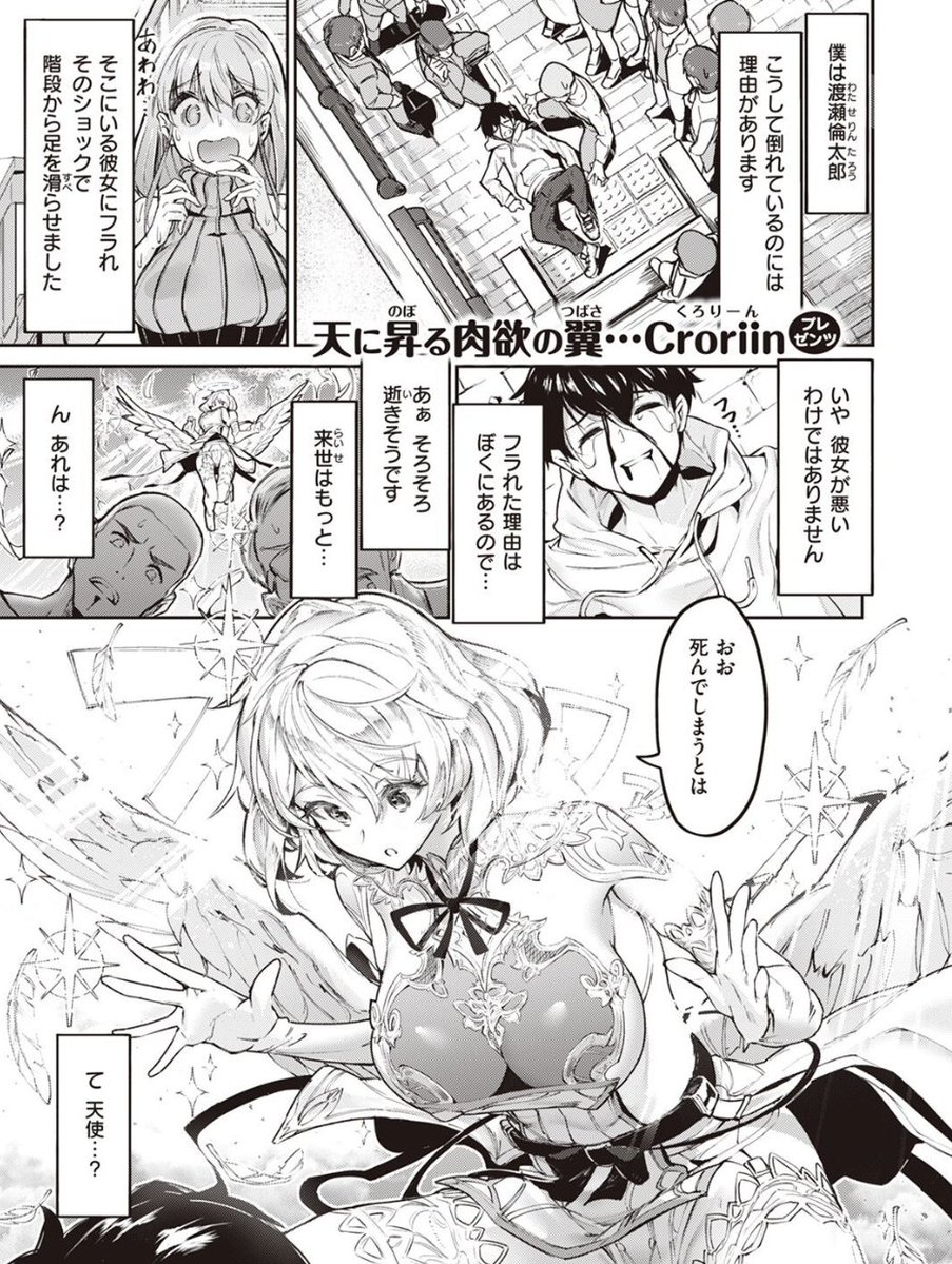 scayzn's tweet photo. 天使の仕事 1/2 https://t.co/vvqvyw1xqH