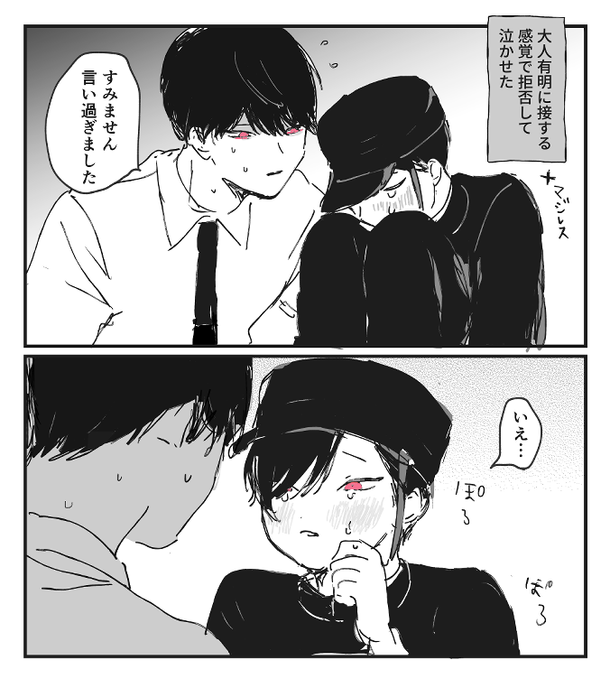 mooonyooon's tweet photo. 年齢操作謎IF　大…と学生有…さんまんがです https://t.co/vCiZpyNuMK
