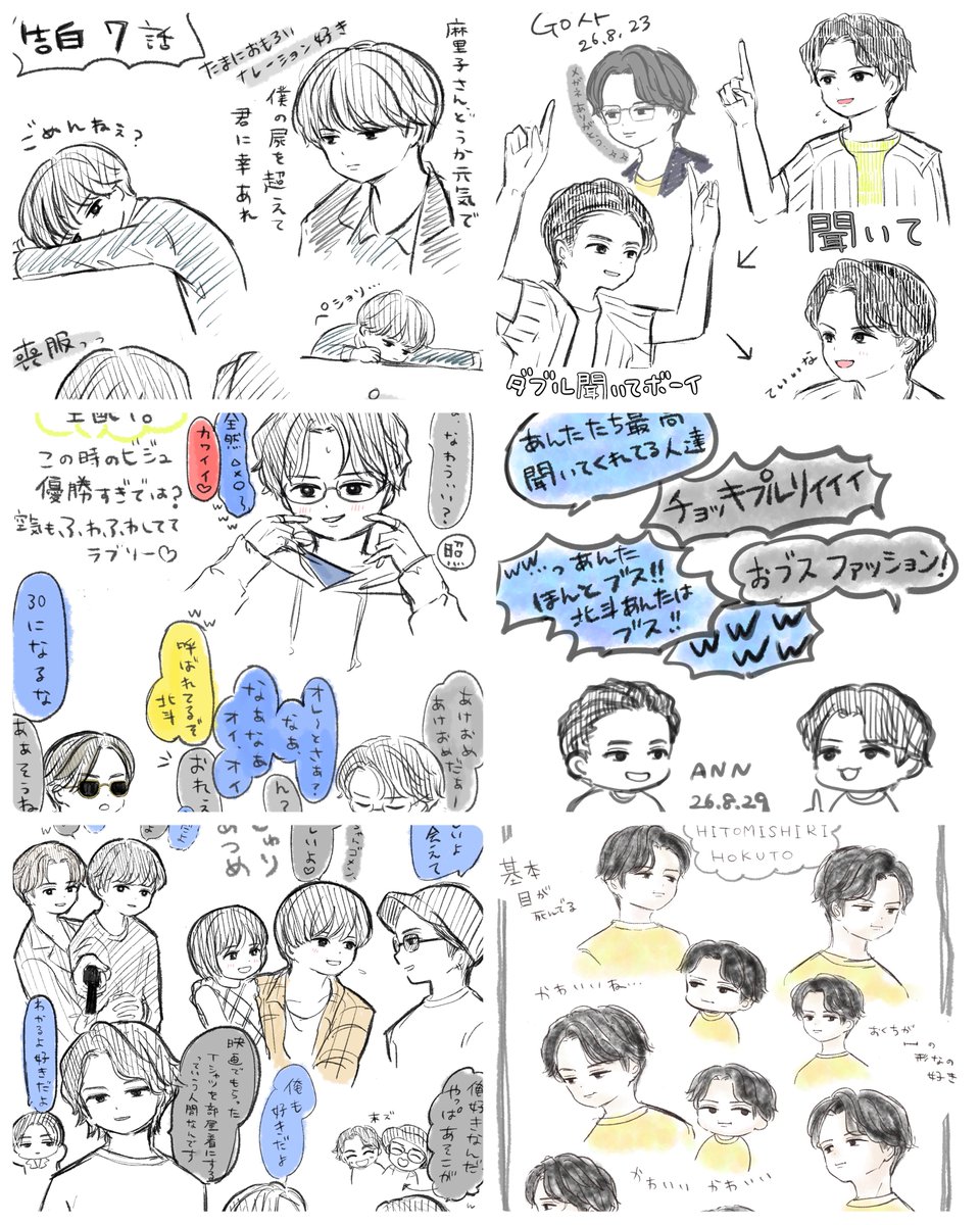 bisaku's tweet photo. #今月描いた絵を晒そう 

たくさん描いた
ピクミンほくじゅりは今日描いた https://t.co/wZ5opZouLW