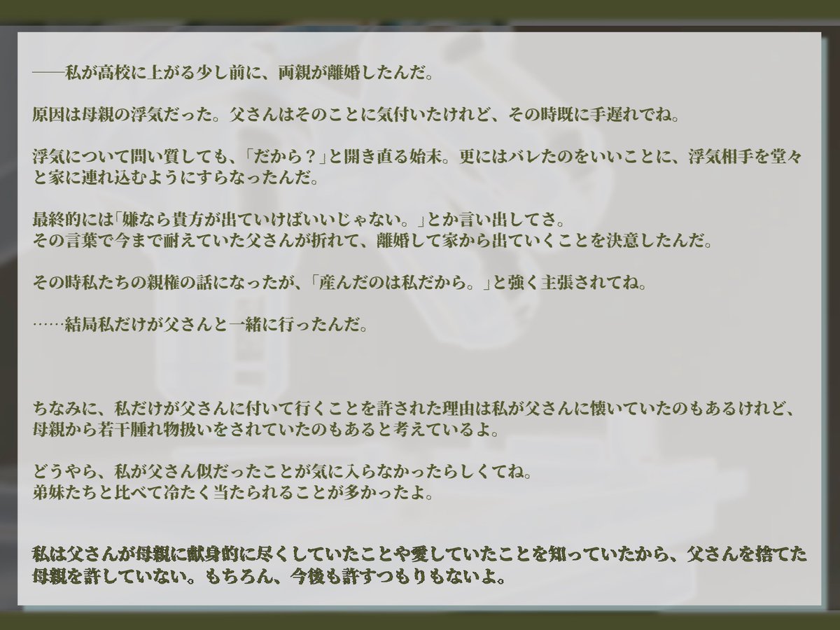 Kiminatsu__'s tweet photo. 🔬獣丸詩依華の記憶🔬 https://t.co/6TkODUOzxN