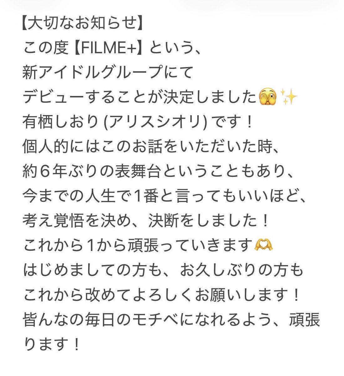 shi_filmeplus's tweet photo. 【大切なお知らせ】
11月にアイドルデビューが決まりました！詳しくは↓読んでいただけると嬉しいです🥺🫶 https://t.co/lwbobcHaDm