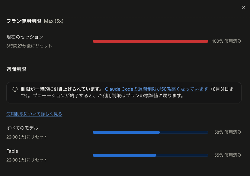 snb04's tweet photo. 週間クレジットは残ってるのに、5時間レートに引っかかって仕事止まった、、、
100ドル課金するか、サウナ行くか。 https://t.co/W8QdWgz1TV