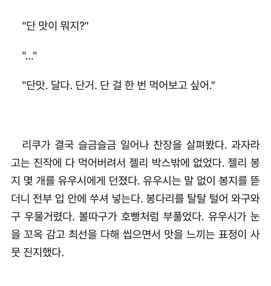 riyuuwuu's tweet photo. 단맛을 못 느끼는 살인돌고래 감성 아시는 분.. https://t.co/OV3fiACWdm