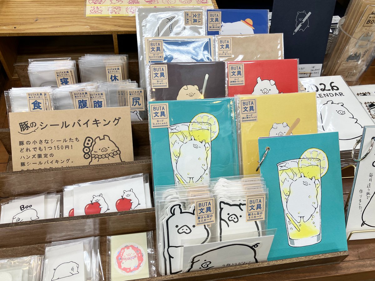 maegami_27's tweet photo. ＼　名古屋にBUTA文具　／
なんと、ハンズ名古屋店さん閉店の1月11日まで文具売場にBUTA文具を置かせていただけることになりました✨
限定販売中の豚キャンバスも登場しております！期間中、新作や原画も置かせていただこうとたくらんでま��っぜひよろしくお願いします(੭ु´･ω･`)੭ु⁾⁾
＃文具日和 https://t.co/LYqfCWNJbB