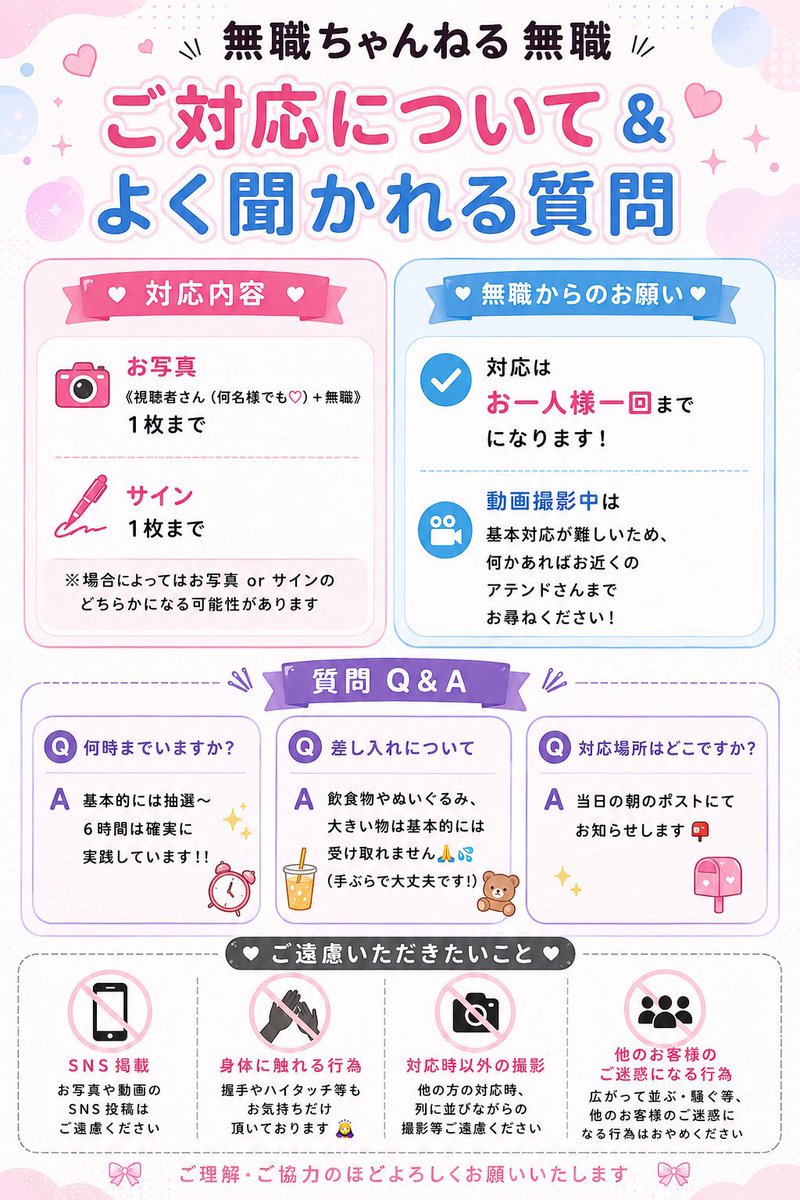 p_mushoku2003's tweet photo. ˗ˏˋ 🌟 9月スケジュール 🌟 ˊˎ˗ ᴾᴿ

関東/群馬/熊本/青森/宮城2連戦
初の熊本‼︎ 無名とWで遊びに行きます🐰

2026年も残り4ヶ月なので絶好調のまま走り抜けたい(˶ˊᵕˋ˵)ﾉ♡

9月もみんなに会えるの楽しみです🎶
よろしくお願いします〜！！🌷

拡散お手伝いたのまい！ https://t.co/aXW9TPrwJw