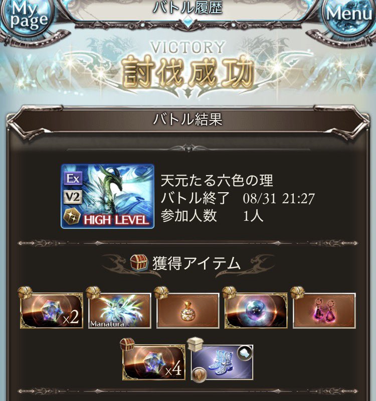 nigusnow's tweet photo. ソロ天元始めて5日目で天元マナベリきちゃーー
バドラきゅんも手に入れたし、古戦場に余裕で間に合ったなぁ https://t.co/esz3zG4l0X