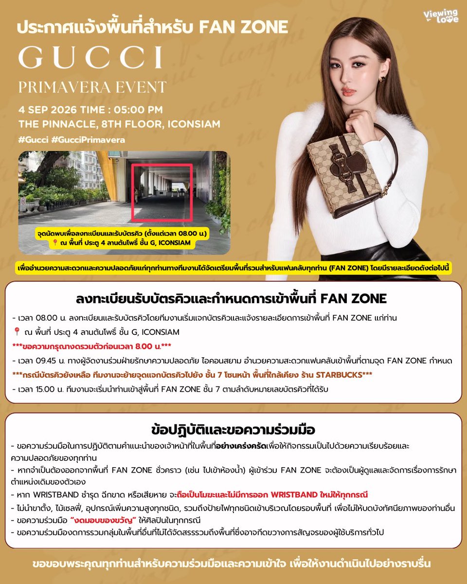Viewinglove_'s tweet photo. ประกาศแจ้งพื้นที่สำหรับ FAN ZONE | Fan Zone Area Announcement

“Gucci Primavera Event”

🗓️ 4 SEP 2026
⏰️ 05:00 PM 
📍 The Pinnacle, 8th Floor, ICONSIAM

#Gucci #GucciPrimavera 
#viewbenyapa #สระอิของวว 

ขอความร่วมมือทุกท่านปฏิบัติตามข้อปฏิบัติจากทางผู้จัดงานอย่างเคร่งครัด เพื่อให้กิจกรรมเป็นไปด้วยความเรียบร้อย 

Please strictly follow the guidelines from the organizer to ensure the event runs smoothly.
