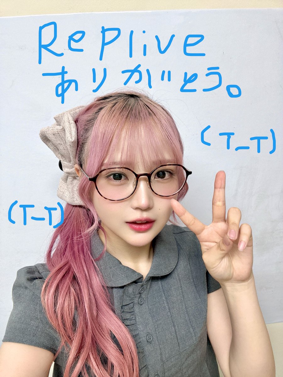 sato_minami16th's tweet photo. Repliveでの久しぶりで最後の配信ありがとうございました(`⸝⎚⩊⎚´)✌🏻

本日で実家のような安心感と素をさらけ出せたRepliveでの発信が最後になってしまいとても寂しい気持ちもありつつ実感が湧いておらずな気持ちです🥲

少し早いけど652日間とても楽しかったです！本当にありがとうございました！ https://t.co/h4iEmrJnxv