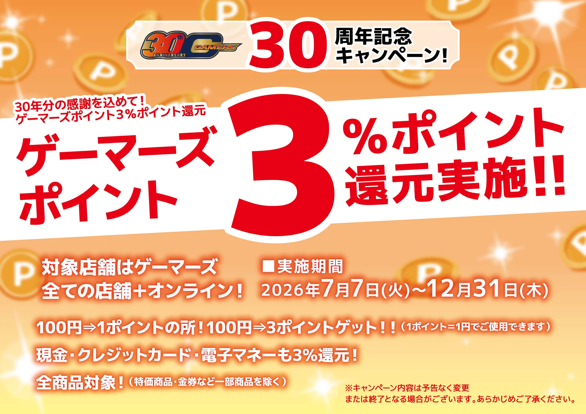 AKIHABARAゲーマーズ本店 on X: 