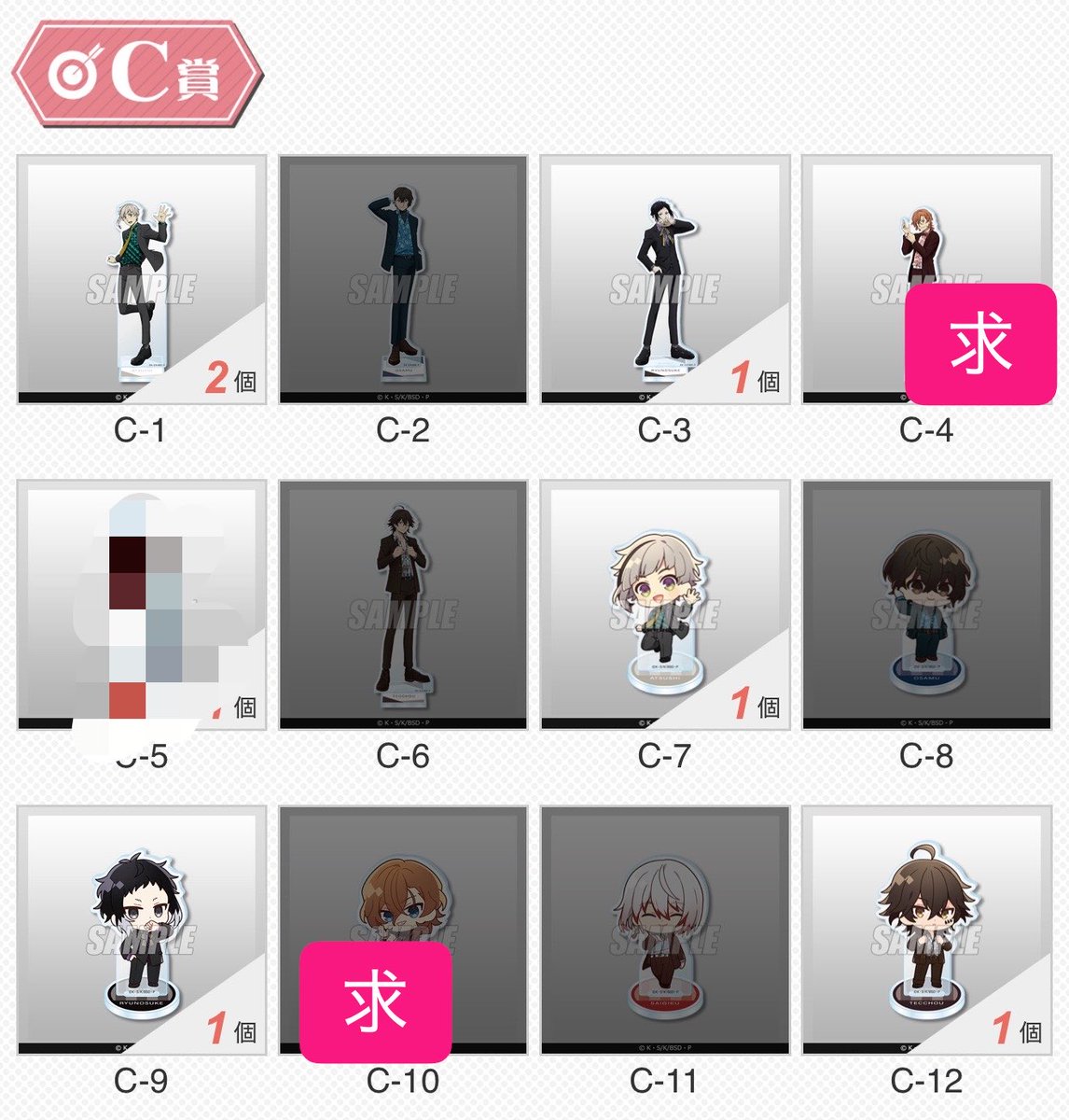 cyu_ya09100429's tweet photo. 【交換】文豪ストレイドッグス 文スト くじ引き堂 10周年記念くじ 

譲)画像1～4参照

求)A-4.B-4.Ｃ賞.E賞なかはら

等身↔等身の交換。
A賞、B賞には当方D.E賞から複数提供可(数は要相談)
D賞色紙は求めておりません。

宜しくお願いいたします。 https://t.co/eYNjsv1Jst
