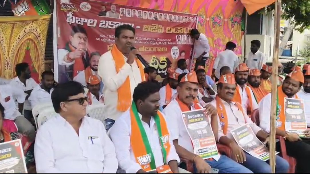 SAVERA4BJP's tweet photo. జై శ్రీరామ్ 
@BJYMinTG
ఆద్వర్యంలో నేడు 
ఫీజు బకాయి - బిజెపి లడాయి కీ
జనగామ జిల్లా అద్యక్షులు 
సౌడ రమేష్ గారు ముఖ్య అతిథిగా ఒకరోజు నిరాహారదీక్షలో  స్టే.ఘనపూర్ మండలం బాజెపి నాయకులతో కలిసి పాల్గొని విజయవంతం చేయడమైనది. 

@SAVERA4BJP
బిజెపి అద్యక్షులు 
స్టే.ఘనపూర్ మండలం
జనగామ జిల్లా https://t.co/bjXHkK9DM3