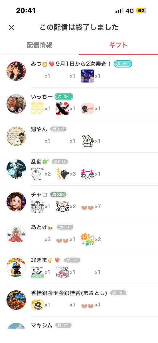 Kaetan87's tweet photo. 8月は、みーんな沢山遊んでくれてありがとう(*´³`*) ㄘゅ💕
すごく楽しかったです☺️
そして8月は、🌈リーグにタッチできました😢
ありがとう✨️
9月も皆さんたくさーん遊んでね💕︎ https://t.co/wYTlTM5Xxj