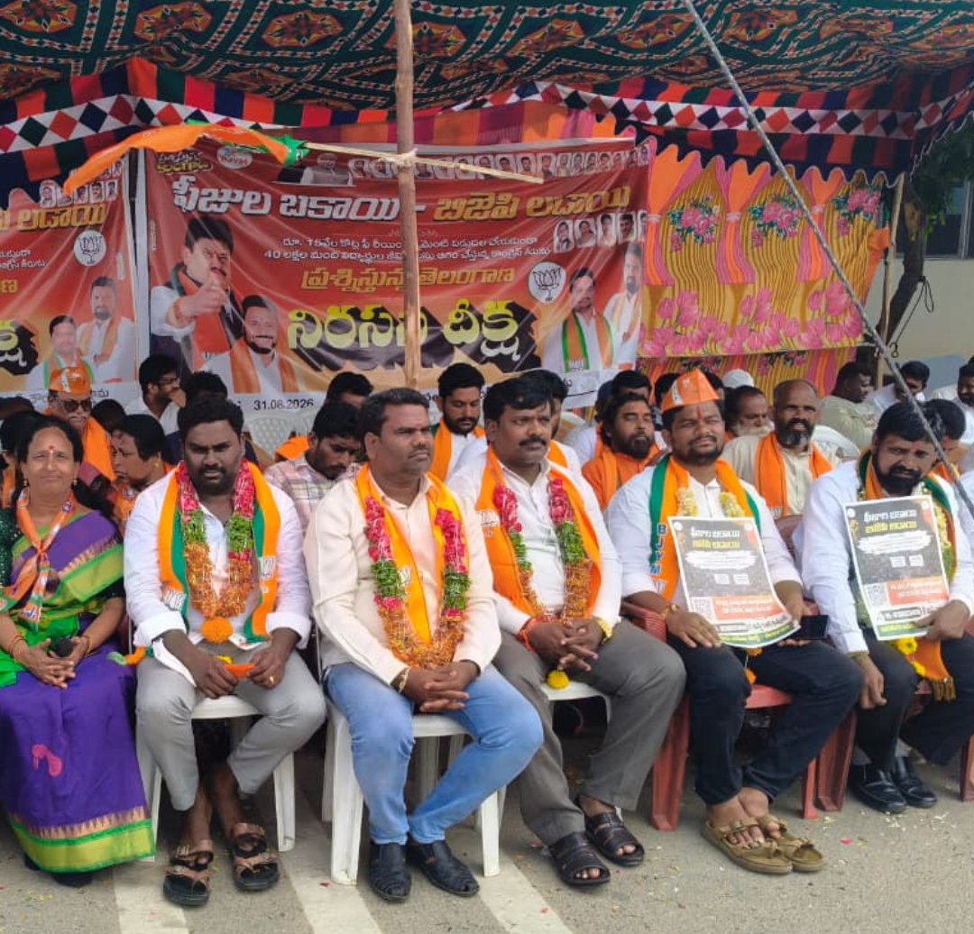 SAVERA4BJP's tweet photo. జై శ్రీరామ్ 
@BJYMinTG
ఆద్వర్యంలో నేడు 
ఫీజు బకాయి - బిజెపి లడాయి కీ
జనగామ జిల్లా అద్యక్షులు 
సౌడ రమేష్ గారు ముఖ్య అతిథిగా ఒకరోజు నిరాహారదీక్షలో  స్టే.ఘనపూర్ మండలం బాజెపి నాయకులతో కలిసి పాల్గొని విజయవంతం చేయడమైనది. 

@SAVERA4BJP
బిజెపి అద్యక్షులు 
స్టే.ఘనపూర్ మండలం
జనగామ జిల్లా https://t.co/bjXHkK9DM3