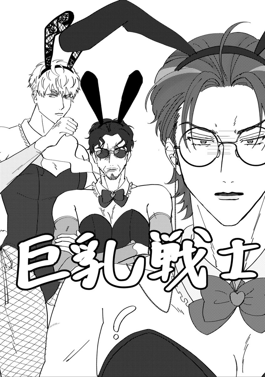 tyn5op's tweet photo. 巨乳の再録① https://t.co/TjaAKWnA1T