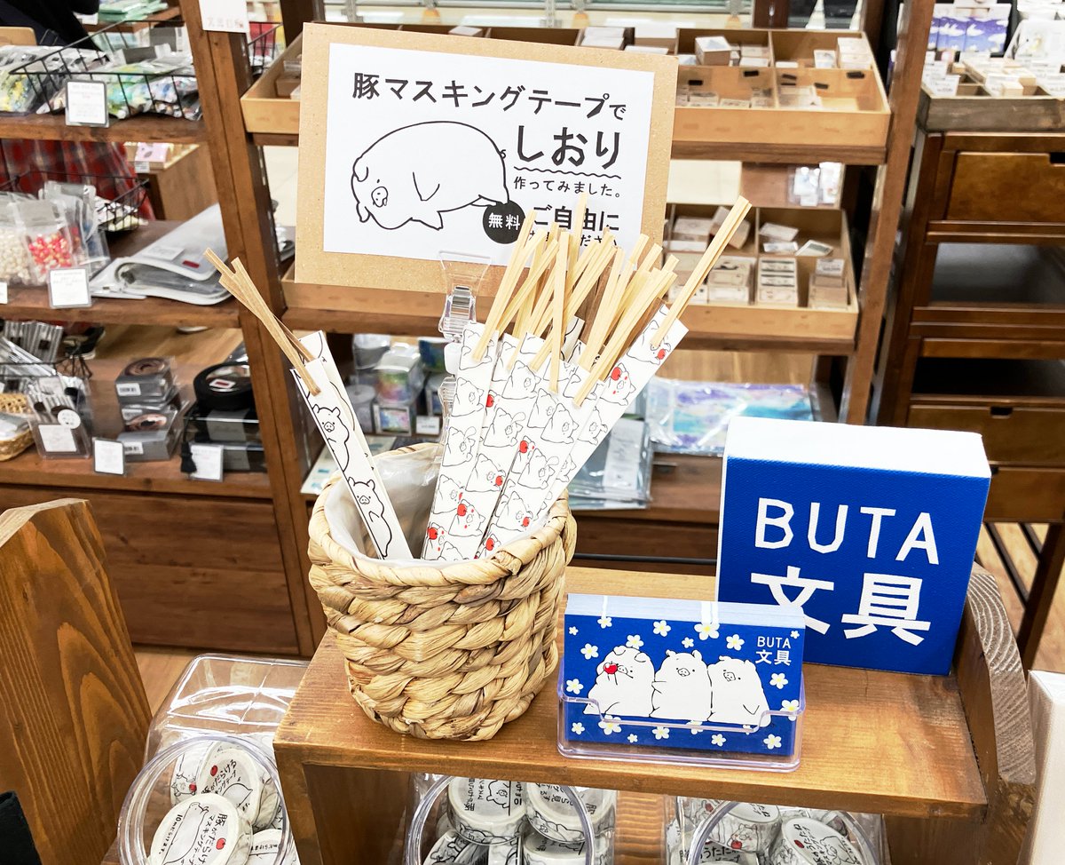 maegami_27's tweet photo. ＼　名古屋にBUTA文具　／
なんと、ハンズ名古屋店さん閉店の1月11日まで文具売場にBUTA文具を置かせていただけることになりました✨
限定販売中の豚キャンバスも登場しております！期間中、新作や原画も置かせていただこうとたくらんでま��っぜひよろしくお願いします(੭ु´･ω･`)੭ु⁾⁾
＃文具日和 https://t.co/LYqfCWNJbB