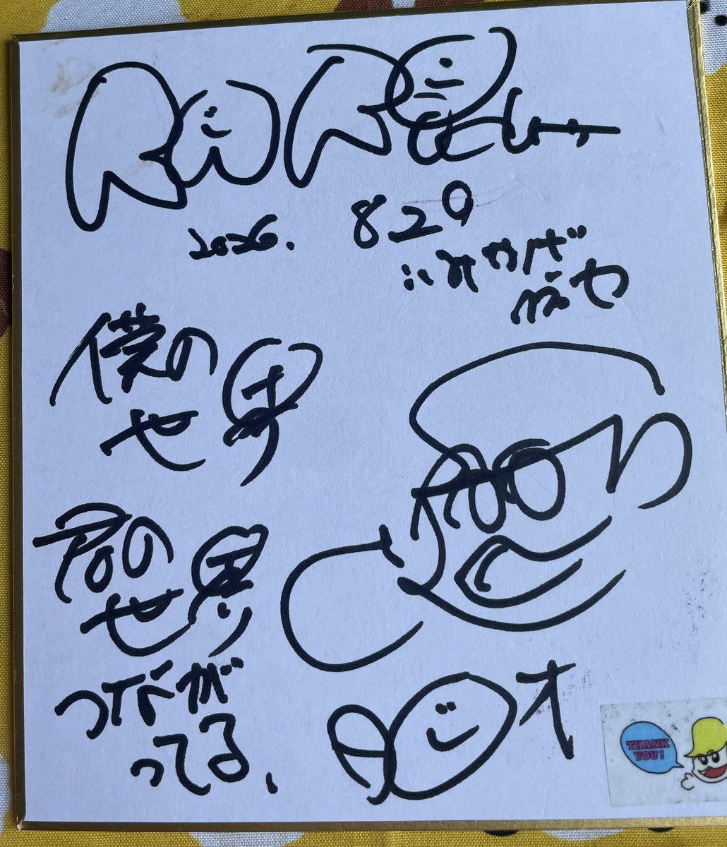 zhNEL4SzNBTcok3's tweet photo. クリニック通院日記
(682) 8/29(土)そのニ
前のコメント日付間違い🙏
続いての「#御影クラッセ」
🎸#TAROO🎸さん
でした💕🙋♀️
黒の上下に、サングラス🕶️姿、精悍さがさらに増してました🙆♀️
掛け声「タローーさん💕」
2度も🙋♀️ https://t.co/qb2nrfWmxC