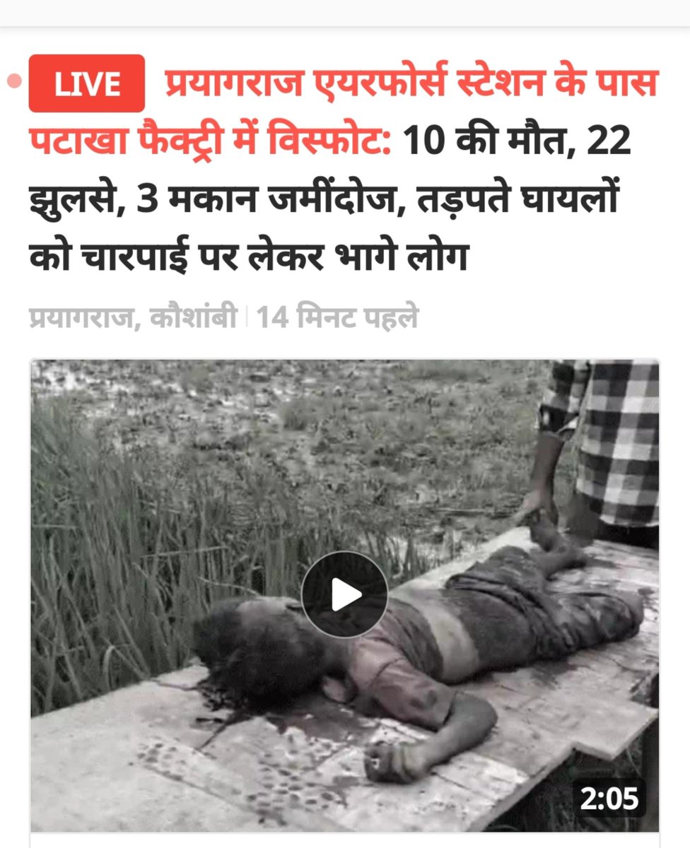 mediacellsp's tweet photo. प्रयागराज में पटाखा फैक्ट्री में हुई दुर्घटना दुखद है

सभी मृतक परिजनों को समुचित मुआवजा दे सरकार एवं सभी घायलों को फ्री इलाज तथा मुआवजा दे सरकार

मृतकों के प्रति विनम्र श्रद्धांजलि एवं परिजनों के प्रति संवेदनाएं तथा घायलों के जल्द स्वस्थ होने की कामना https://t.co/vMAPgc51yT