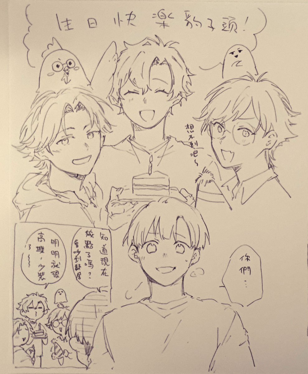 shileow's tweet photo. 入坑以來第一個替豹過的生日👀
想了想還是喜歡你們一群很要好的樣子！🥺畫了小漫畫✍️💦

豹主播生日快樂~🥳✨✨✨

#豹告經理我生日2026
#no萬here https://t.co/T69akadSK1