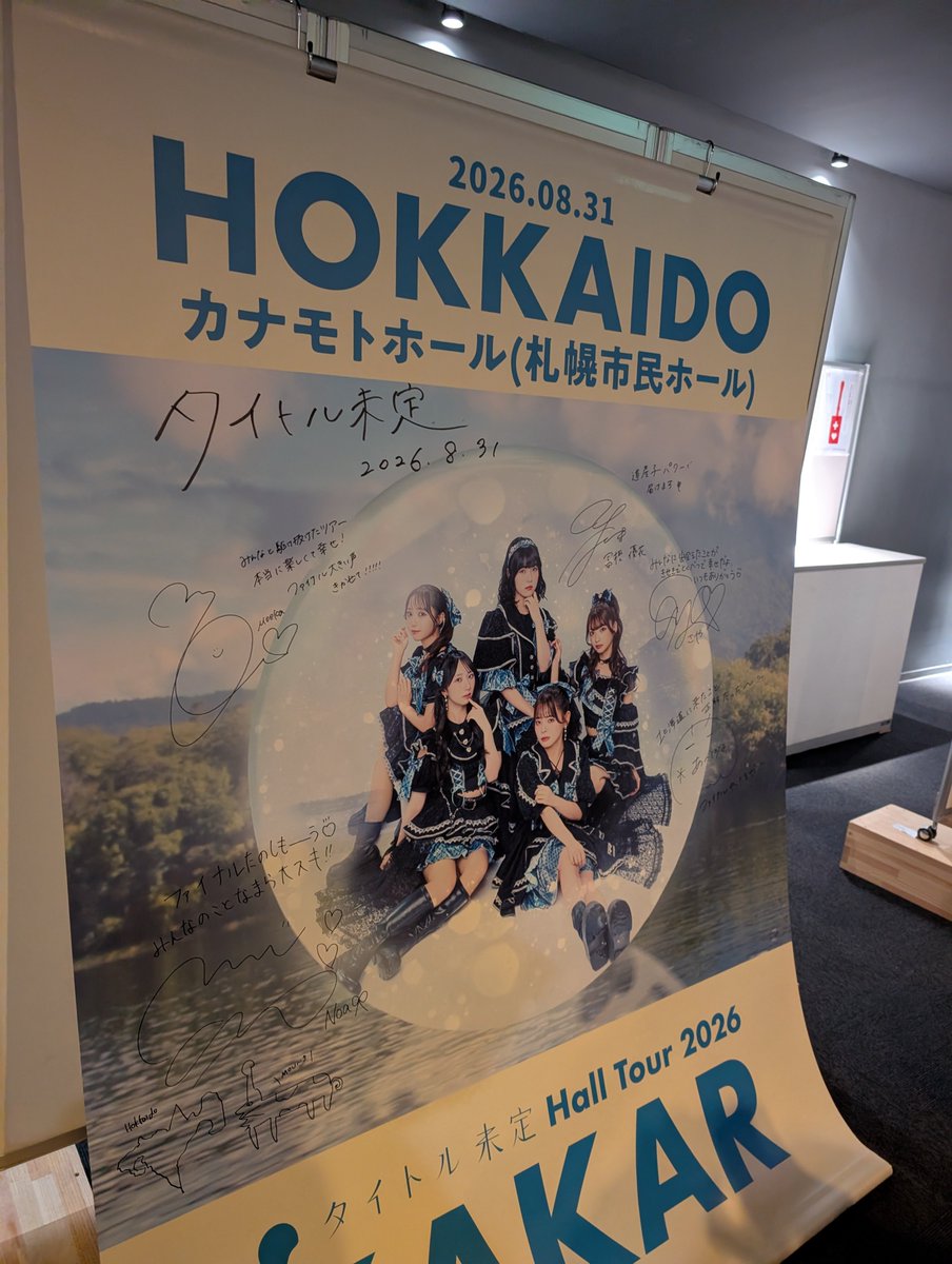 mimosa_edge's tweet photo. タイトル未定、全国ツアー「KAKAR」ツアーファイナル、北海道公演、終演。素晴らしいものを観させていただきました。おじさん涙腺ボロボロになりました。 https://t.co/IsJTNGyO2q