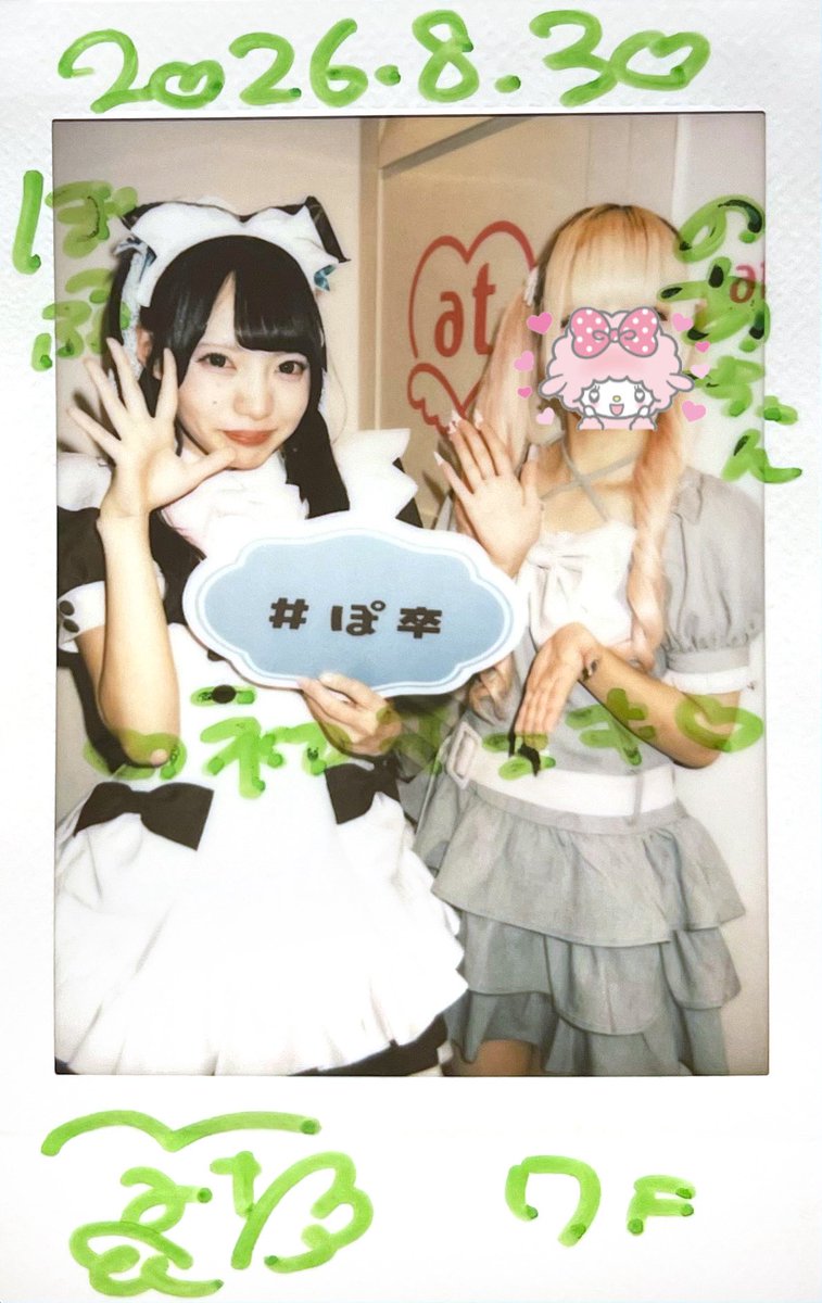1O23chu's tweet photo. 0️⃣8️⃣3️⃣0️⃣🩷
ぽっぷさん卒���SPとだいすきな7階で2回目��ぴぴぴ🎂💚
お祝いありがとう😭🎀チェキが最高の誕生日プレゼントになった😻✨️
ギリギリでぽっぷさんにはじめましてと初チェキできてうれしい😭💚ご卒業おめでとうございます🎉♩ https://t.co/7JZjCdF1CJ