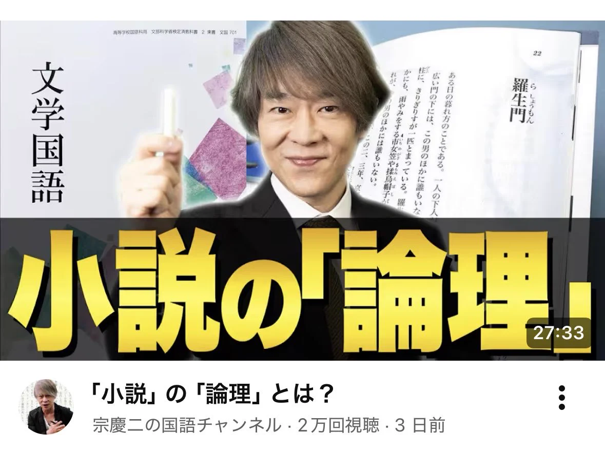 宗慶二📖現代文スタッフ (@so_keiji_staff) / X