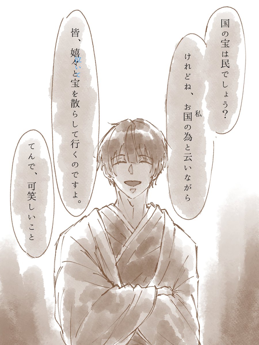 jRMLPo2sksBX5kH's tweet photo. 落書き
特攻隊の番組が深夜に流れるの見る度に思うけど、祖国はどうかな？
 #ヘタリアFA https://t.co/YsL4B6zaYI