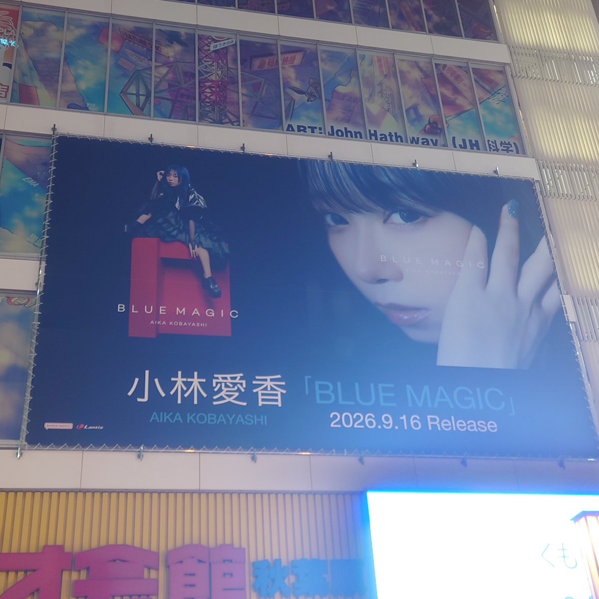 yuu_toudou's tweet photo. 秋葉原に大きなあいきゃんの告知が今設置された
#小林愛香
#BLUE_MAGIC https://t.co/cg5PKD4H6F