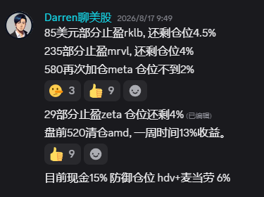 Darren北美投资 的图片 1