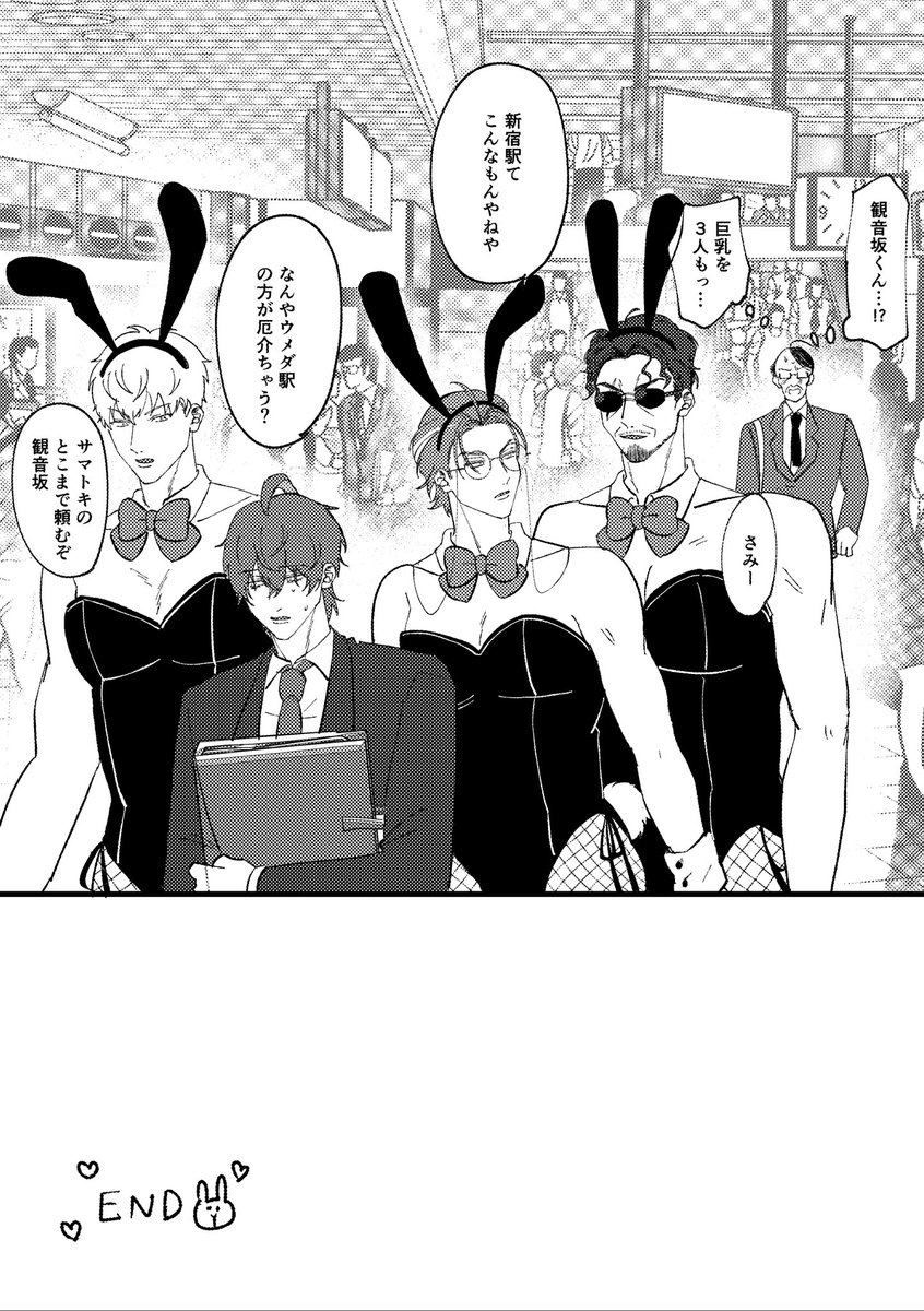 tyn5op's tweet photo. 終 https://t.co/zUDVV2Y1rE