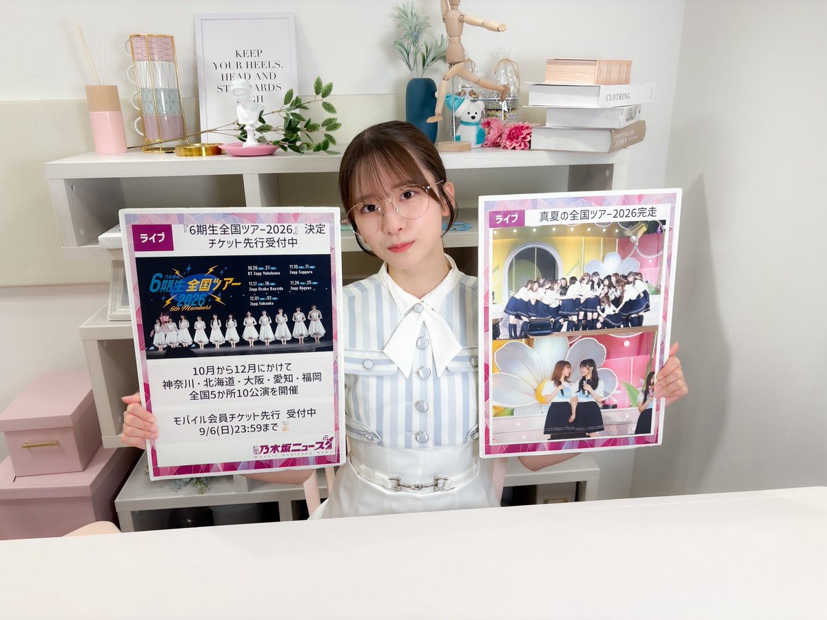 nogizaka46's tweet photo. 「#週刊乃木坂ニュース」ご視聴ありがとうございました‼️

次回の配信までアーカイブ公開中です💡
ぜひご覧ください👀

https://t.co/LjzKlqJLuj

#菅原咲月
#乃木坂46 https://t.co/NCYuJE48zs