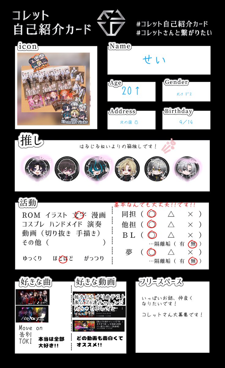 Sei_eresk's tweet photo. SAVE北海道公演参戦しておりました！
遠征とか色々ヲタ活したいので、お気軽に絡めるお友達ください!!お友達になってください！😊
こちら専垢です！
 #EL6好きさんと繋がりたい 
 #コレットさんと繋がりたい 
 #コレットさん自己紹介カード https://t.co/0eSwwWiy8P