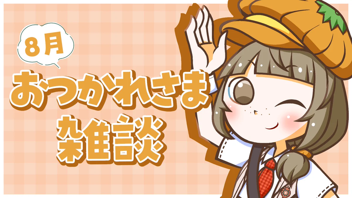 なつみかん。🍊 (@014natsumikan) / X