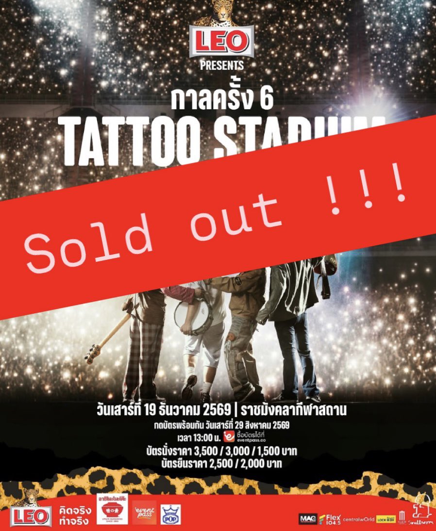 ariyxaq's tweet photo. ใครไม่ปะก้าดชาวนัวคนนี้ปะกาดเองเว่ย เย่ บัตรหมดแล้วโว่ย 🏟️ ราชมั๊งงงงงงงงงงงงงงงงงงงงงง We can do it kaaaa ฉันรักแทททูมาก สู้สู้กับทุกสิ่ง ใครที่กำลังเจอปัญหาในการกดบัตรครั้งนี้ขอให้ผ่านไปเร็วไว เราจะก้าวเข้าราชมังอย่างมีความสุขกันค่ะ🩷 #กาลครั้ง6TattooStadium https://t.co/ISNt5jldnL
