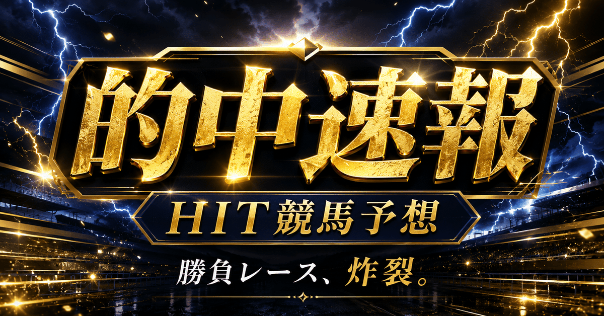 kyuukyoku13's tweet photo. 🎯本日8/31の的中、7連発🔥
最高回収 金沢6R 9月6日俺の誕生日っ 719% (払戻10,070円)
金沢8R 586% / 盛岡2R 566%
全的中の中身と明日の予想はリプ欄に👇
※すべて実測値です
#競馬 #JRA #競馬予想 https://t.co/XBa0GJZnS4