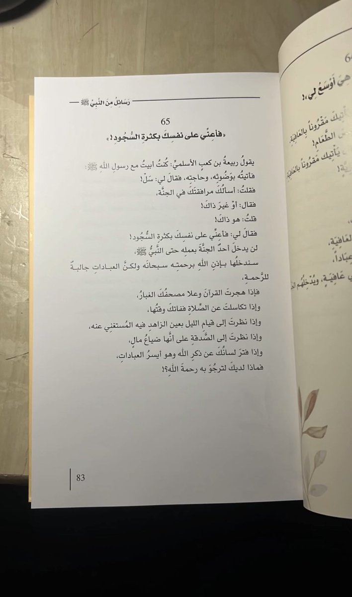 pra1yer's tweet photo. «فماذا لديكَ لترجُوَ به رحمةَ اللهِ!» https://t.co/agj5k9hjMI