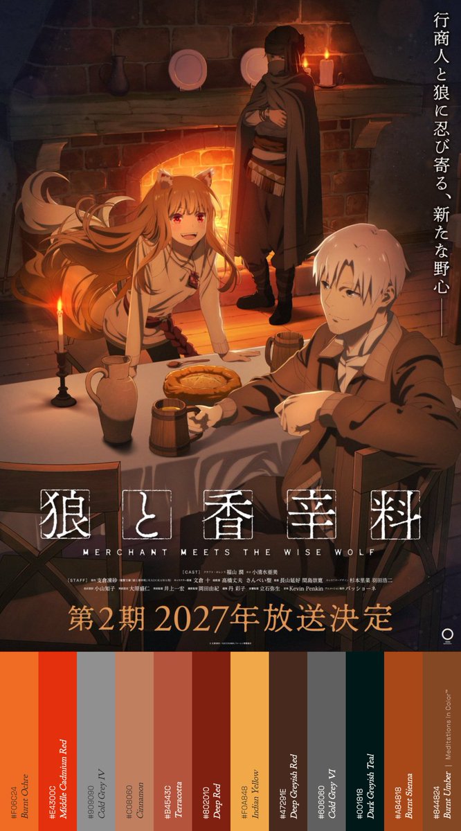 2,500円お安く!⭕️左) ラスト1◎Volan◎AR2◎9.6 TVアニメ『狼と香辛料』第2期2027年放送決定！🍎 on X: 