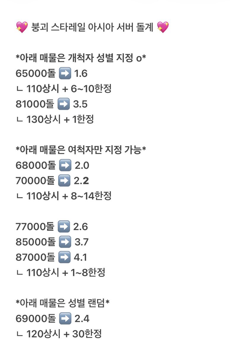 sell8179's tweet photo. 붕괴 스타레일 계정 돌계 + 리세계 판매 

[ 리세계 사이트 ]
1. https://t.co/zupNMDLPKs
2. https://t.co/HwJu9eDxuN
3. https://t.co/VyK8lUTLrv
ㄴ 원하는 계정 코드 복붙 + 사진 캡처

🌟 모든 문의 오픈채팅 주세요 🌟
https://t.co/oHPzbzDxt5 https://t.co/YrYTbVPIJy