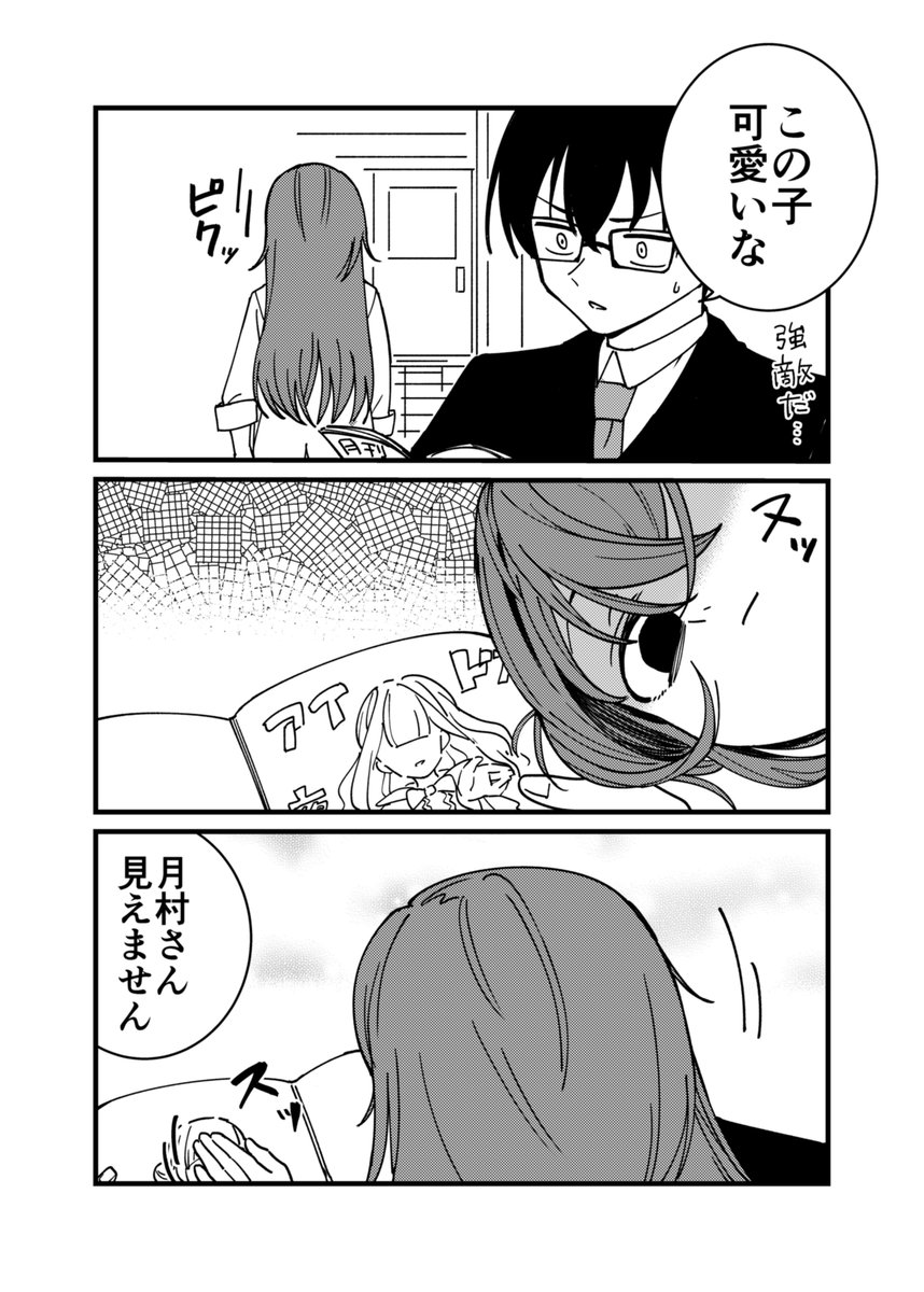 54264256's tweet photo. いかくこうどう https://t.co/fPEabh6VpP