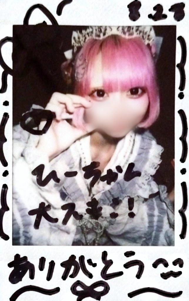 _shio0c's tweet photo. 8月28日ラストライブ🪄︎︎💫🎀
大好きなぺりきゅらむちゃん♡

半年と8日間最高の魔法をありがとうᐢ ̥_  ̫ _ ̥ᐢ ❤︎

タグ付け代わり🙏🏻@urara_4m 

 #ぺりきゅらむ https://t.co/8XXrDy9dqA