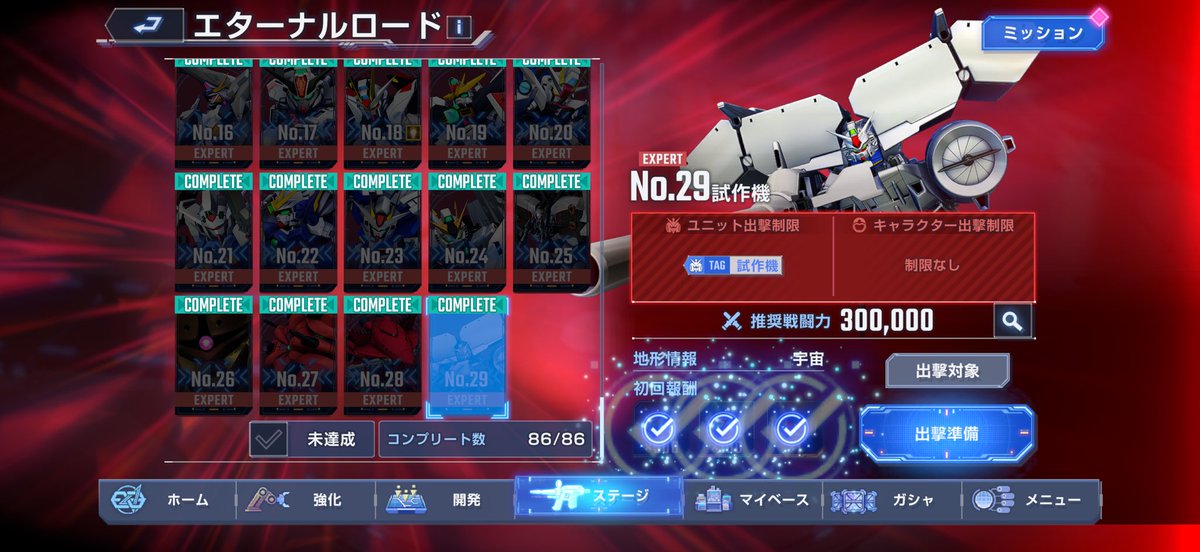 nosukeBaunty's tweet photo. エキスパート10体生存イージー👮‍♂️ https://t.co/Hkb3xm2pbG