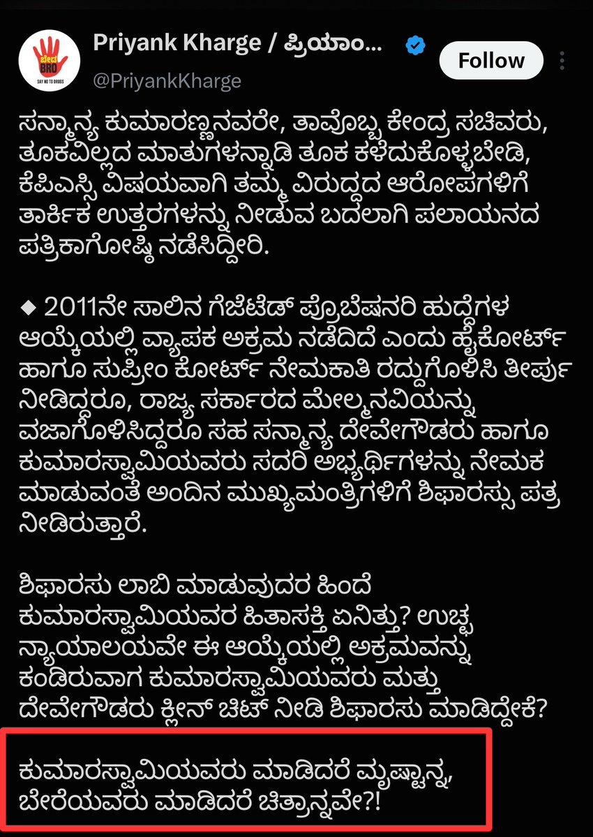 Oceaniic33's tweet photo. ಹಾಗಾದರೆ ಇವರು ಅಕ್ರಮ ಮಾಡಿರೋದು ನಿಜ ಅಂತಾಯ್ತು! ಅವರ ಮಾಡಿದ್ದಾರೆ, ಅದಕ್ಕೆ ನಾನೂ ಮಾಡಿದ್ದೇನೆ. https://t.co/HFM8lj8qht