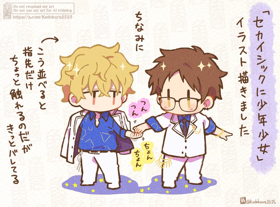 Kadokura2525's tweet photo. お知らせが遅くなりましたが、立ち絵のイラスト担当させて頂きました💫 https://t.co/6uK0JQLklI