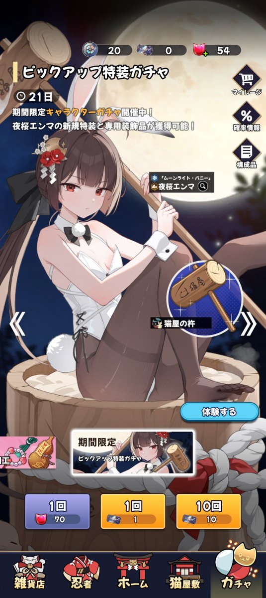 nyago299's tweet photo. このまま何も残らずにあなたと分かち合うだけ🫵😭

#にゃんにゃんシノビ
#ニャンシノ https://t.co/OK3leOZQws