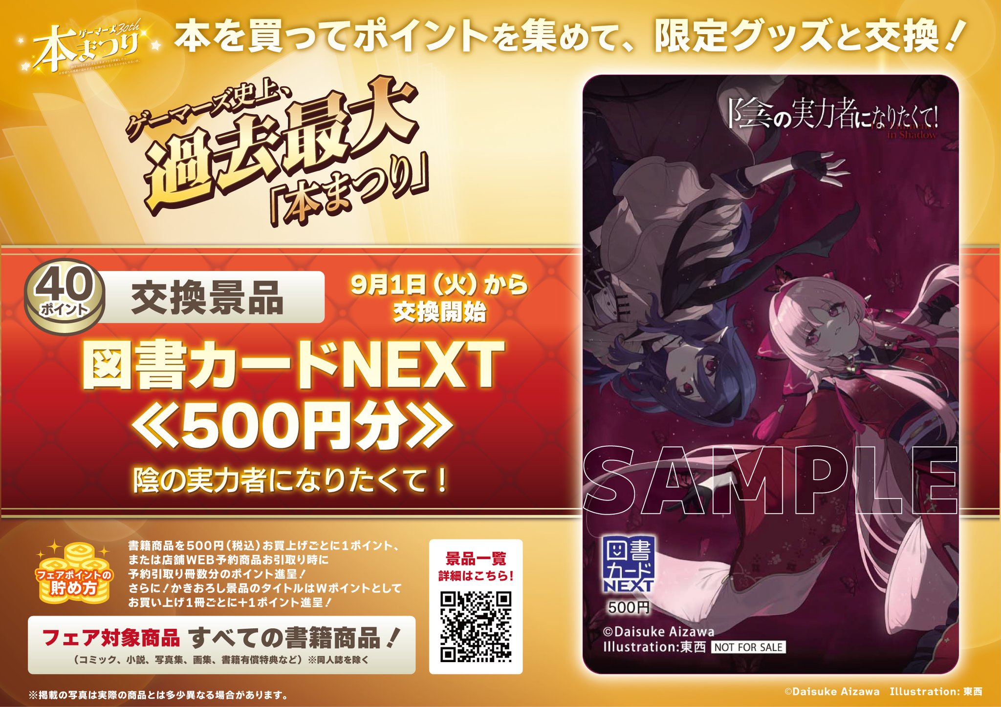AKIHABARAゲーマーズ本店 on X: 