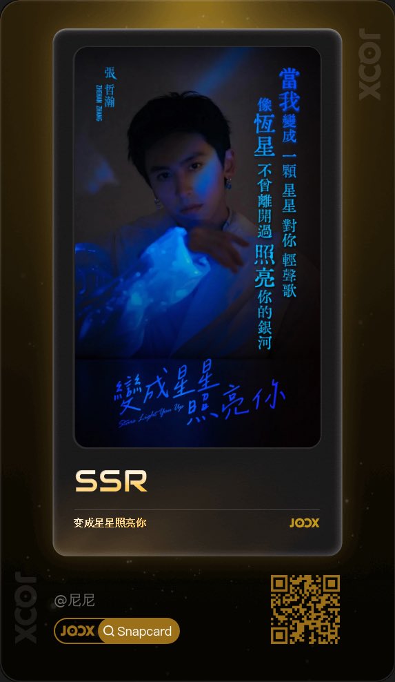 nini_zhehan0511's tweet photo. 四个SSR！
#张哲瀚 #ZHANGZHEHAN #JOOX https://t.co/BrmuFcT4Z5