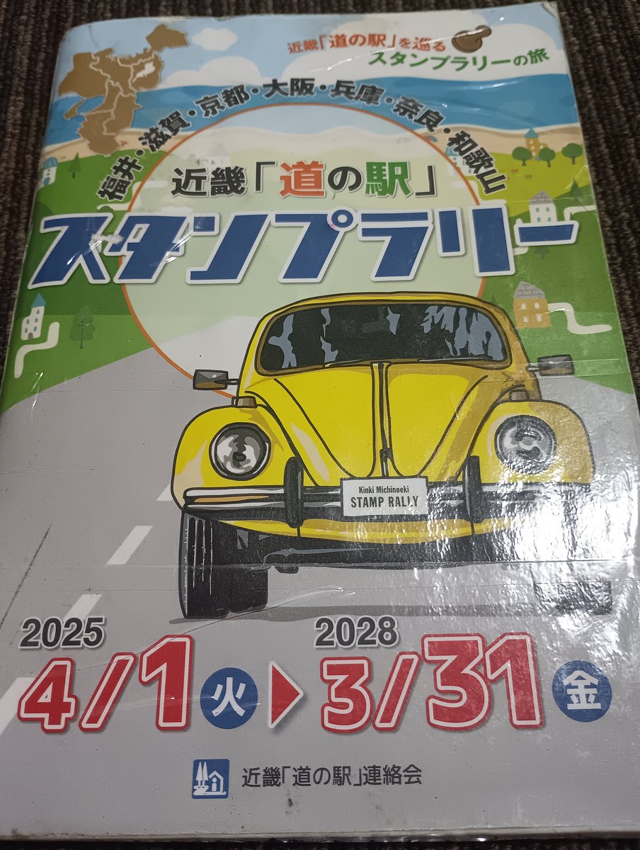mahhasoro's tweet photo. 近畿道の駅スタンプラリー
残り18カ所
和歌山県は先週土曜日の地獄の紀伊半島半周ツーリングにてコンプリートしました１日の走行距離では生涯新記録の450キロでした。信号が少なくてほぼ走りっぱなしなので出来る距離ですね
スタンプラリー近畿終わったら地獄の紀伊半島半周ツーリング三重県側だな https://t.co/mhrNl5dReI